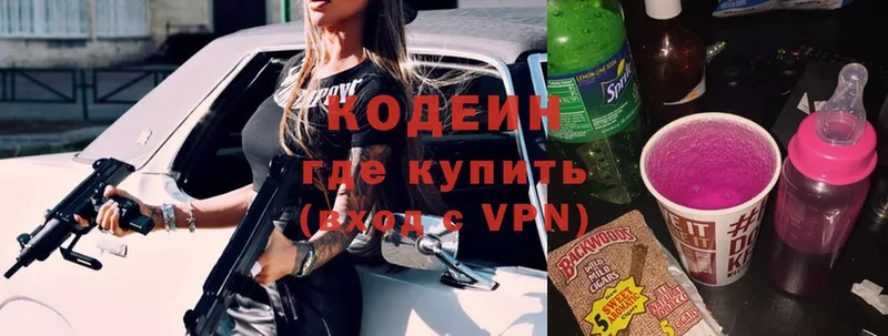 Кодеин Purple Drank  Александровск 