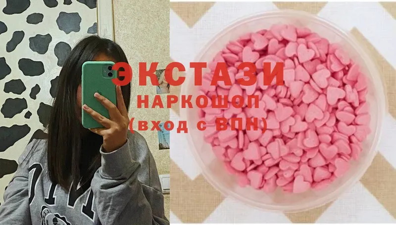 ЭКСТАЗИ 99%  купить наркотики сайты  Александровск 